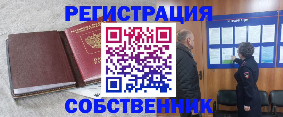 временная регистрация надежно в Удачном