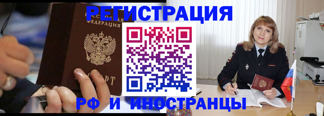 прописка ребенка в Удачном
