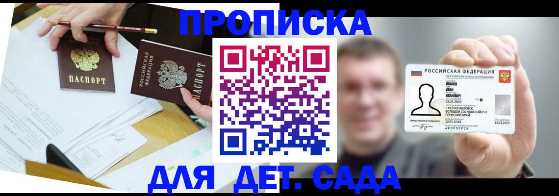 пропишу в квартире в Удачном
