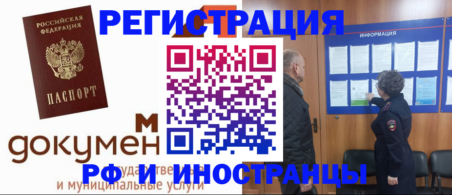 временная регистрация поиск в Удачном